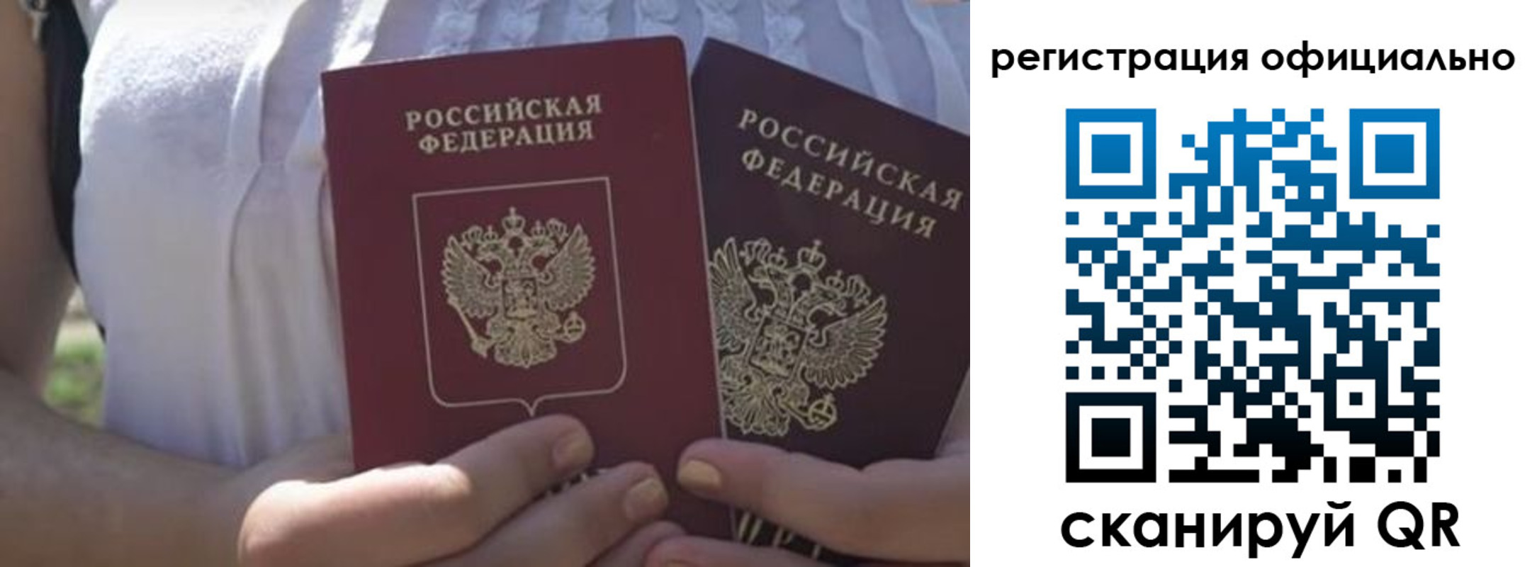 прописка для работы в Лениногорске