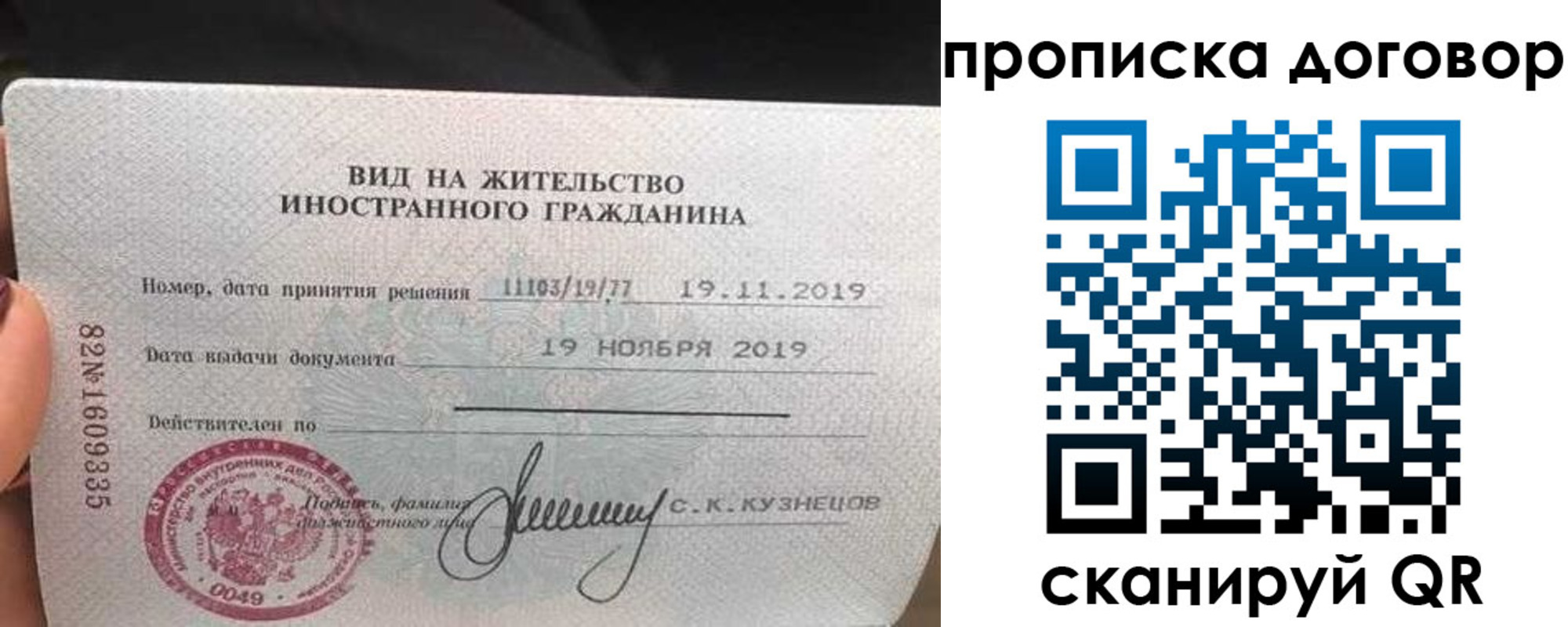 временная прописка в Лениногорске