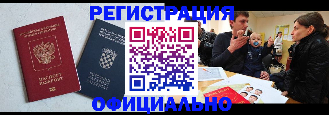 временная регистрация гарантия в Лениногорске
