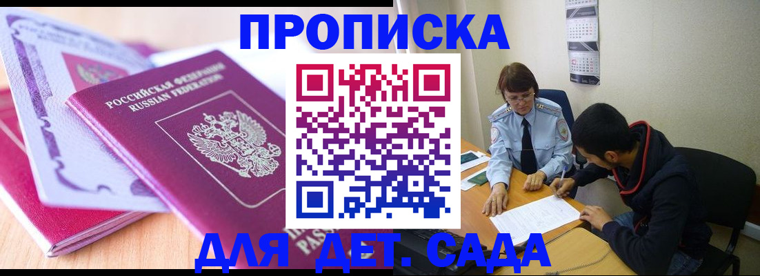 временная регистрация адрес в Лениногорске
