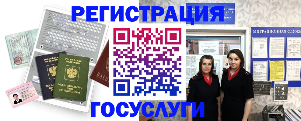 прописка штамп в Лениногорске