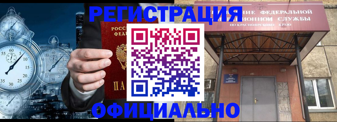 регистрация для школы в Лениногорске