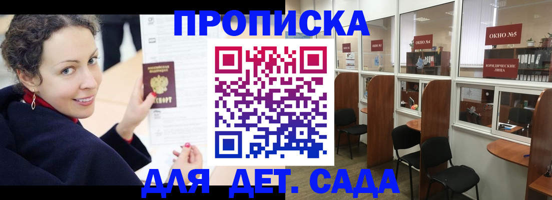 временная регистрация гарантия в Лениногорске