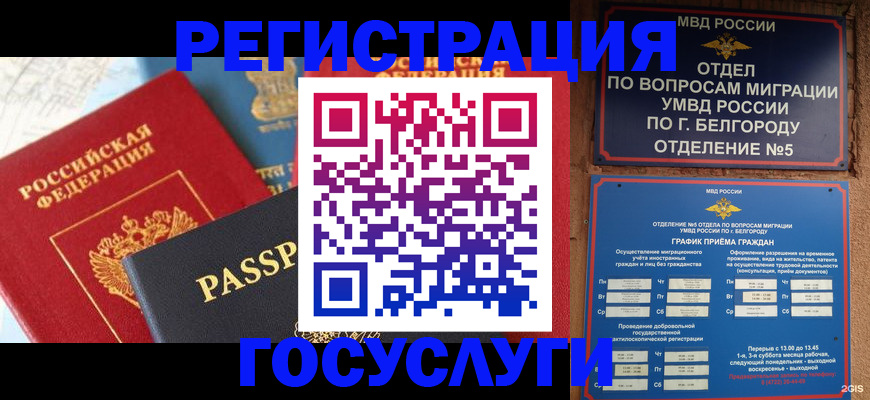 регистрация для школы в Лениногорске