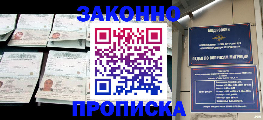 временная регистрация купить в Лениногорске