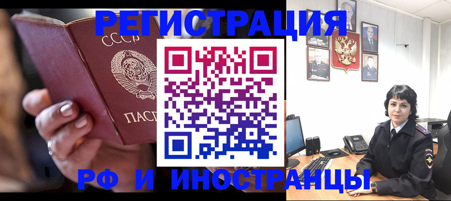 купить прописку в Лениногорске