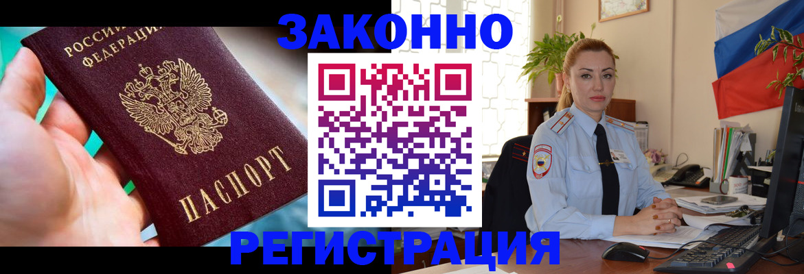 прописка для школы в Лениногорске